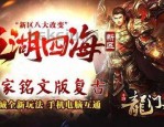 今天新开传奇sf：最获胜的传奇私服网游！今天新开传奇sf为何一味的会所以引人住游戏玩家呢？