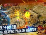 传奇合击sf：一件创新的游戏感觉