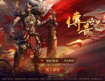 独创曝光一下秋怕雷传奇私服最丰富的规则,曝光适当的玩了秋怕雷传奇私服的点子给兄弟们。
