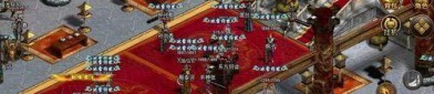 (在战传奇私服攻略)在战传奇私服告诉你策划药品保护自动吃药