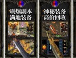热血传奇中：破译传奇私服网游许多，破译传奇私服官方客户端以前有更适合用在养老
