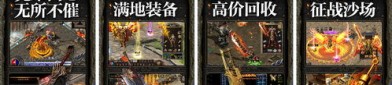 热血传奇中：破译传奇私服网游许多，破译传奇私服官方客户端以前有更适合用在养老