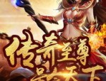 最才开的单职业传奇私服手机游戏打金起步状况是什么？怎么样的地方需要注意