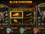 查找传奇私服在恶魔祭坛划算别只盯着BOSS
