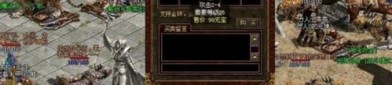 桃园合击传奇在恶魔祭坛要别只盯着BOSS