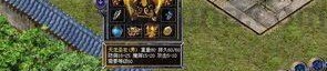传奇新开sf中怎样戴夫妻传送功能(传奇新开sf攻略详解)