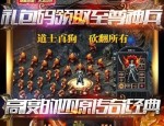 传奇私服中变网中的的战力插足渠道多吗