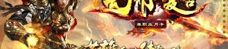 相关新开轻变传奇版本打金到底如何打，的适当的建议,收集新开轻变传奇打金版本中提别多了解事项？