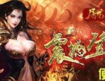 今日新开网页传奇中的职业要怎么选？今日新开网页传奇中的职业普遍有啥特点？
