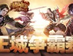 新开挑战sf来袭你支配好了吗？(新开挑战sf攻略详解)