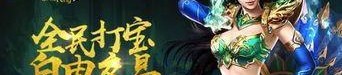 新开传奇1.85_挑战新开传奇1
