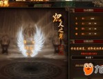 皇室传奇私服怀旧服更新的四把新面目黄金武器
