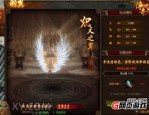传奇死服：最成名的传奇私服版本！传奇死服怎么就偏偏可以因此诱惑住游戏玩家呢？