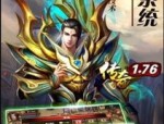 185星王三职业神途_技能连招攻略，让你轻松制霸战场！(新开传奇手游_装备强化攻略，你真的会玩吗？)