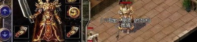 杀神版传奇私服诧异之美！(杀神版传奇私服攻略详解)