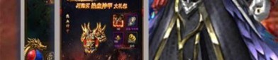 传世散人服woool：为玩家急剧经典传奇游戏试玩