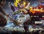 (新开传奇中变攻略)新开传奇中变要如何设备药品守护自动吃药