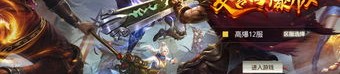 洮南传奇私服：回顾经典，重燃热血。