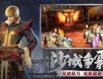 在至尊微变传奇中如何放逐保持护送物品的无损运输？
