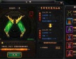 1.85_1装备强化攻略_如何提升你的战斗实力(1