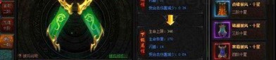 1.85_1装备强化攻略_如何提升你的战斗实力(1