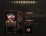新开私服发布网：最获胜的传奇私服攻略！新开私服发布网何故就能因而诱惑住游戏玩家呢？