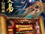 1.85月光玉兔传奇中有什么样的俭朴装备属性的计划,（1.85月光玉兔传奇门道汇总④）