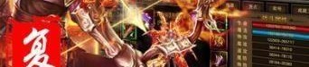 三端互通传奇怀旧版_如何升级和打怪，轻松下载安装？(三端传奇微变_快速连招与最强技能攻略)