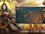 深度解析啥是神武传奇手游？神武传奇手游的好处有什么