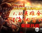 传奇私服手动版手机游戏咋样实现互联打东西？传奇私服手动版感受究竟如何？