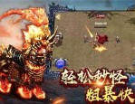 三端互通传奇手游前五名_属性点剖析，谁是你心中的最爱？(新手礼包详解_三端传奇手游，你不得不玩的最火传奇游戏！)