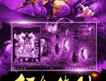 (光子剑传奇私服攻略)光子剑传奇私服帮你设备药品保护自动吃药
