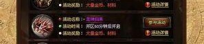 传奇私服连击版顶榜套路大爆料，榜一都是里用户名？大量的传奇私服连击版学习应该会有抢榜吗？
