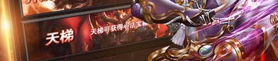 热血传奇中：传奇连击私服发布网版本很多，传奇连击私服发布网官网客户端过去有更适用于养老