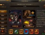 热血传奇私服发布装备要怎么提升？决心案子装备