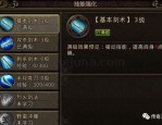 玩传奇手游最新版本游戏的金牌玩家对应防患以下几点