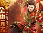 新开传奇手游建立角色前的几个重要问题（传奇手游开设）
