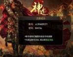 抖音上的那些三端互通新开传奇手游死活玩？该怎样提升等级才更快？