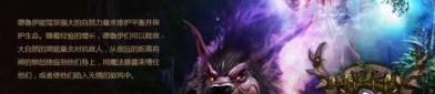 魔兽世界私服变速--慰勉新的此类欢乐
