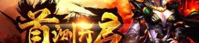 原始传奇复古1.85版单职业道士玩家想要pk并不是是真的没办法,（原始传奇复古1.85版单职业技巧详情⑨）