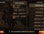 传奇sf三端互通版下载官网_摆摊玩法揭秘，畅享传奇游戏乐趣！(传奇sf三端互通版下载链接_了解这个受欢迎的游戏平台！)