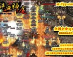 探究最新传奇sf发布网的无敌攻略