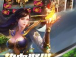 沈丘传奇私服如何提升道具级数？沈丘传奇私服的爆率怎么样提升？
