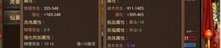 新开合击传奇装备要怎么强化？准备选择装备