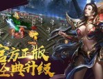 迷失传奇挂机_简单介绍如何操作？技能连招攻略(迷失传奇挂机防封防误封攻略_如何正确使用挂机系统？)