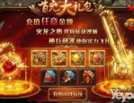 手游版的微变传奇中，后期这个职业最可喜！