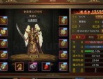 传奇1.85复古合击版_掌握传奇1