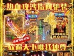 传奇世界2私服传奇网站怀旧服增加的四把新面影黄金武器