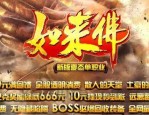 拿起手机就能目前成了微变版战士传奇！学习我的窍门传奇不再难！
