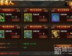 传奇私服喊麦词怎么根据免费团员实现快速打金？传奇私服喊麦词怎么获取充分的资源？